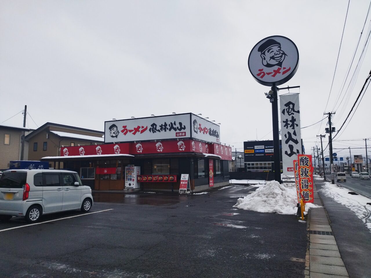 ラーメン風林火山山形店