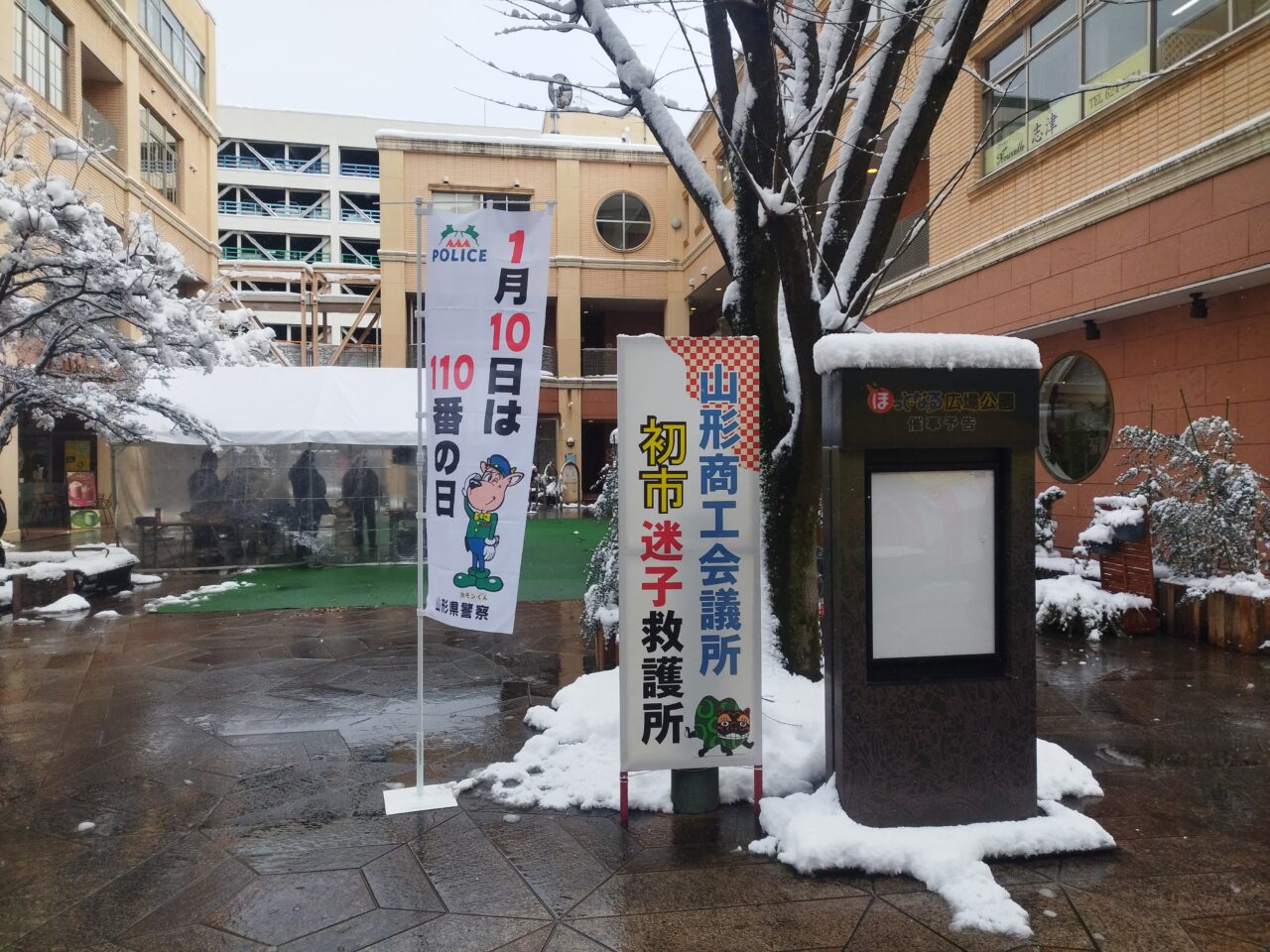 山形市初市