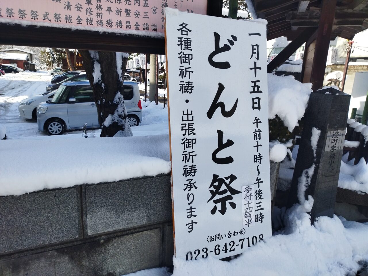 豊烈神社