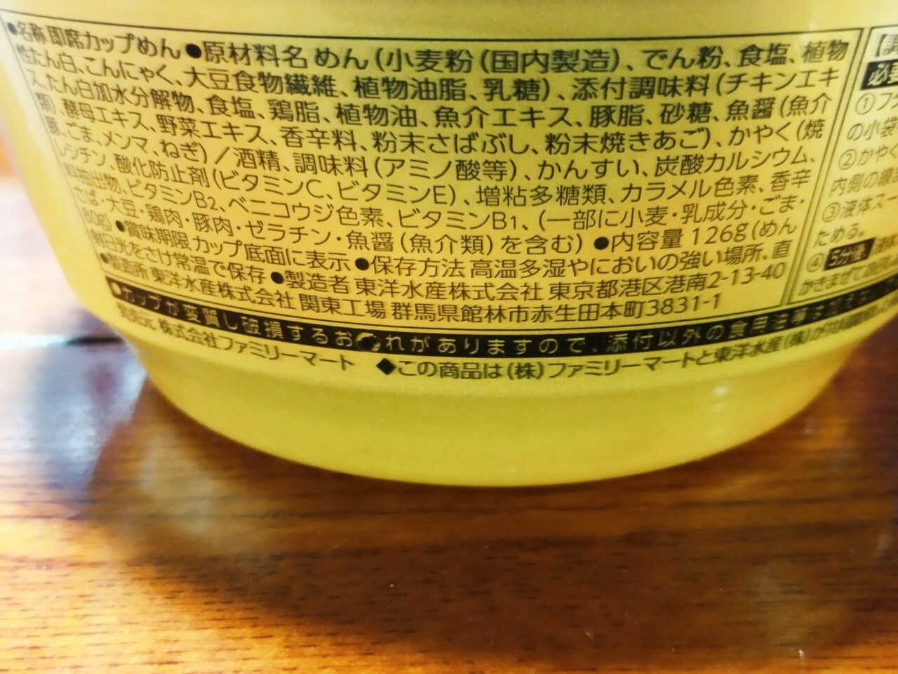 中華そば処　琴平荘　中華そば塩味
