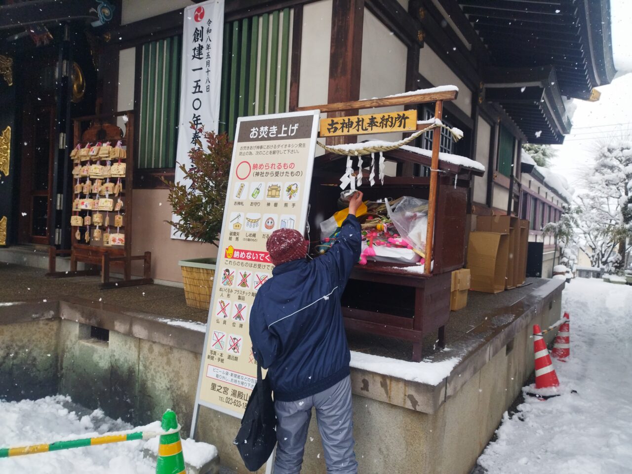 湯殿山神社