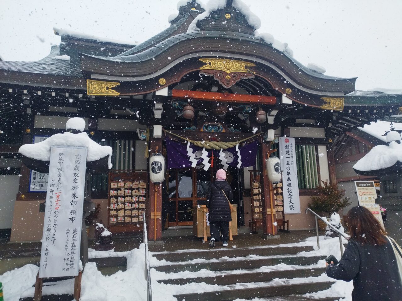 里之宮湯殿山神社