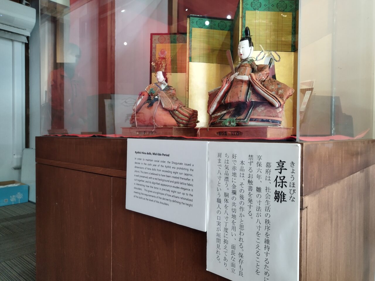 【企画展示】紅花商人の旧家に伝わる時代雛展