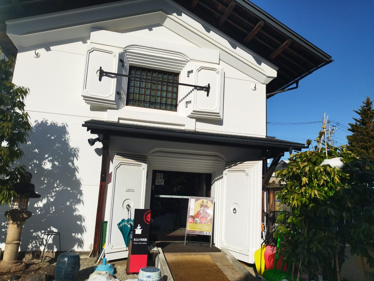 街なか情報館