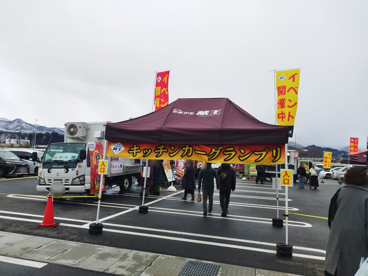 第1回 道の駅 やまがた蔵王 キッチンカーグランプリ