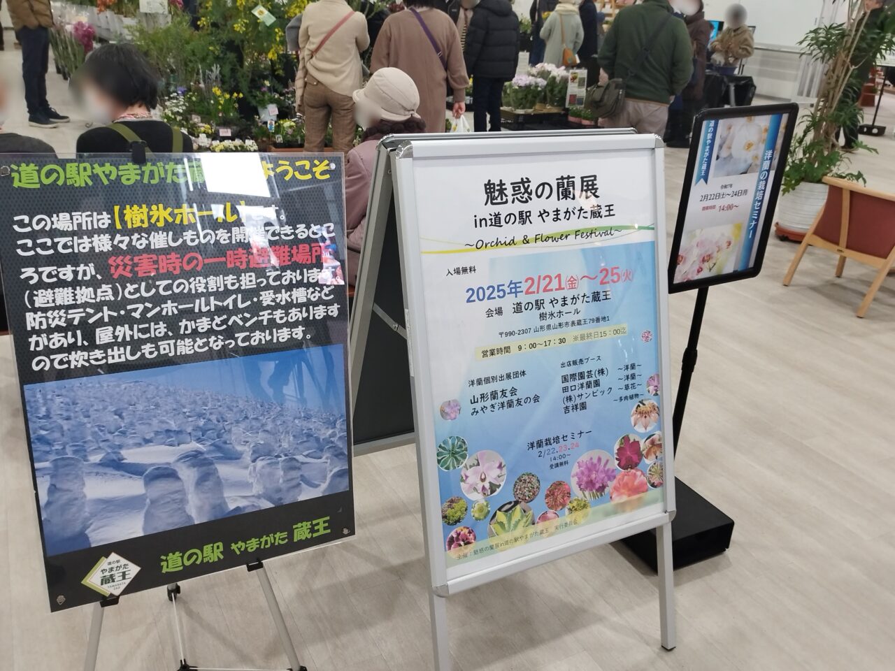 魅惑の蘭展 in 道の駅やまがた蔵王