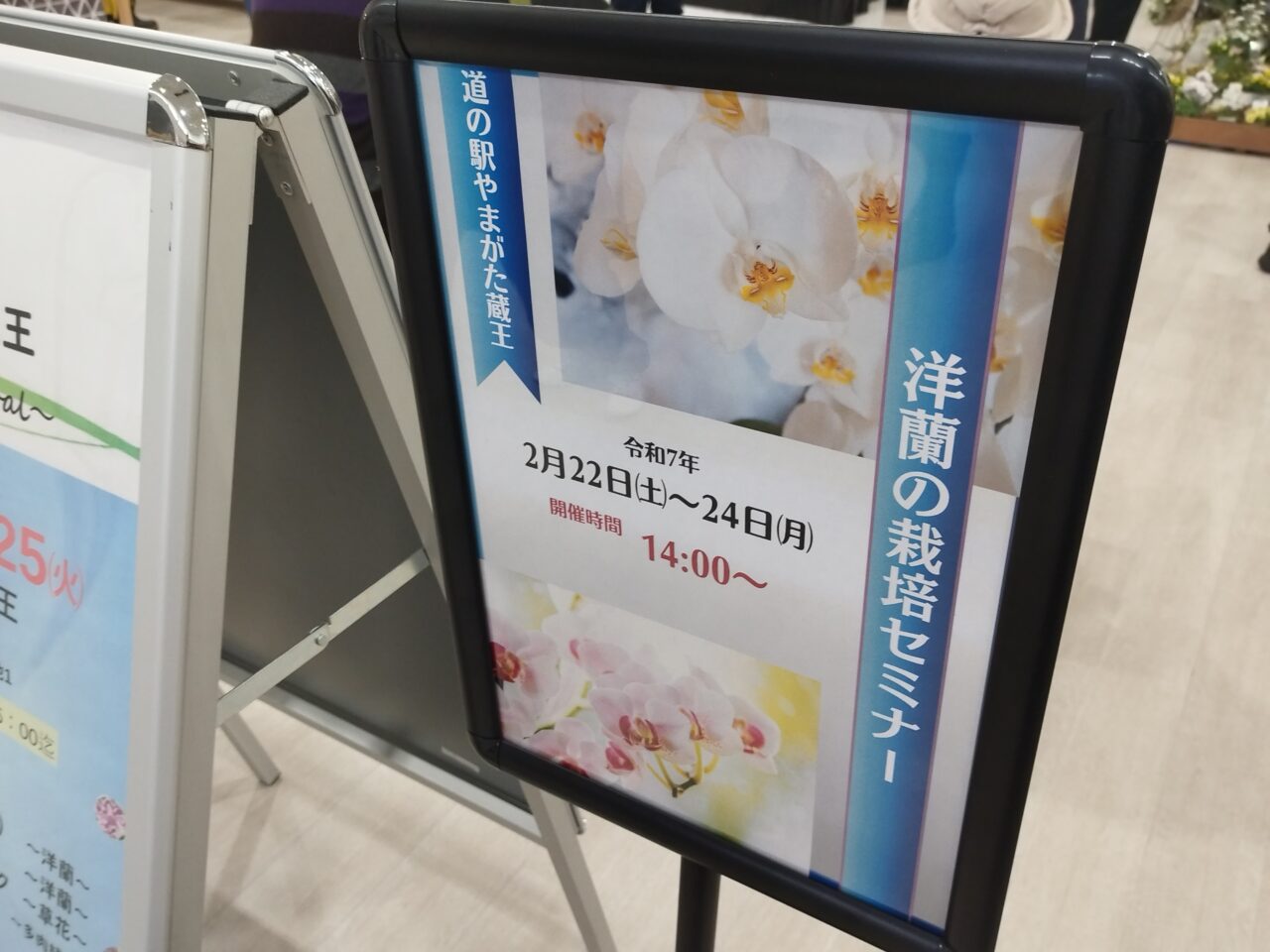 魅惑の蘭展 in 道の駅やまがた蔵王