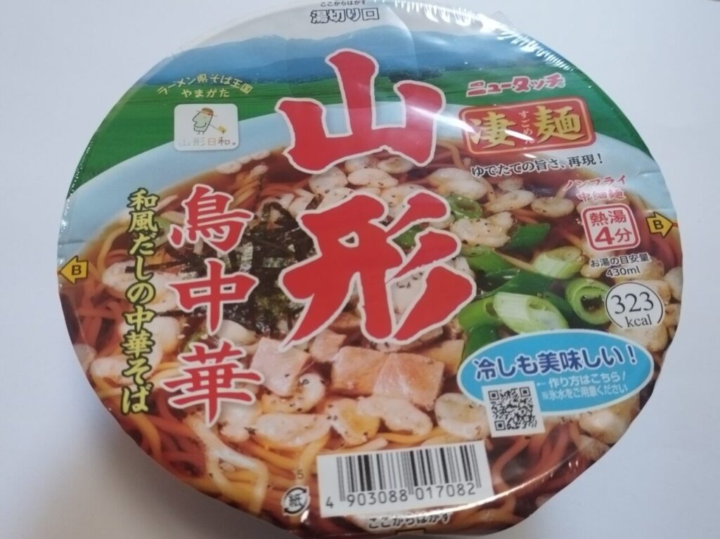 凄麺 山形鳥中華