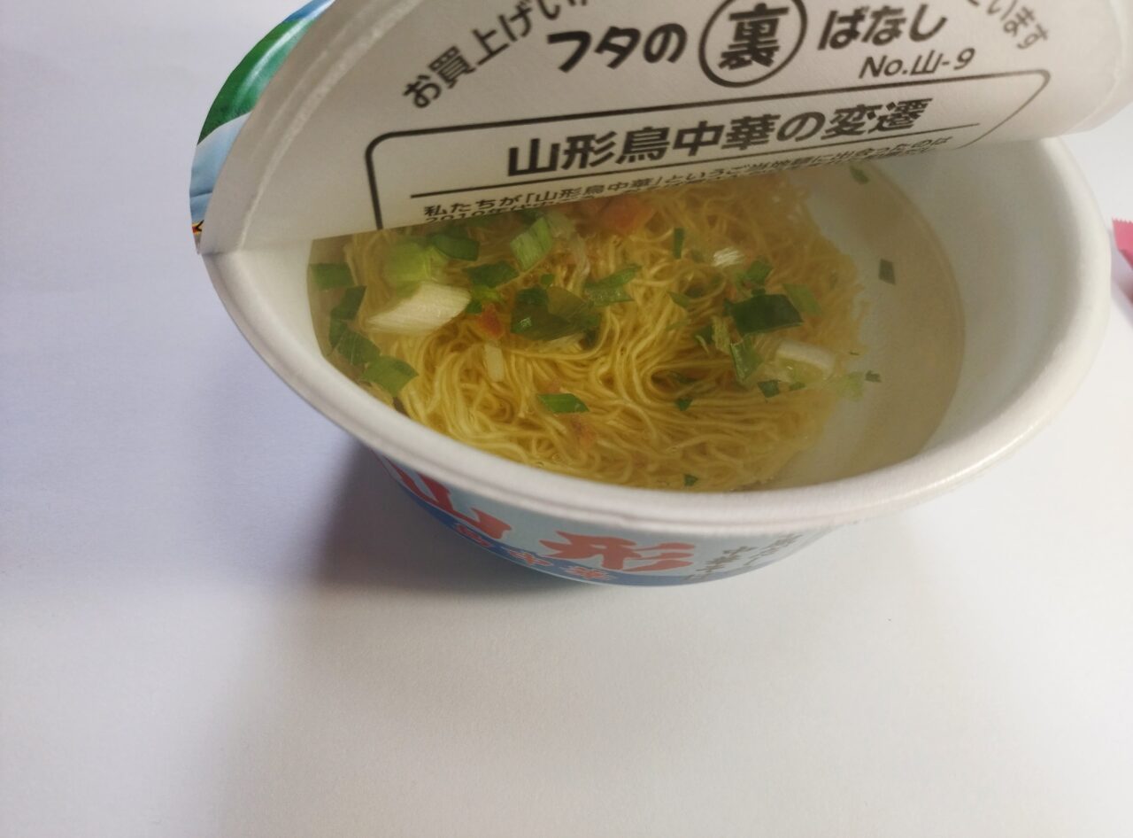 凄麺 山形鳥中華