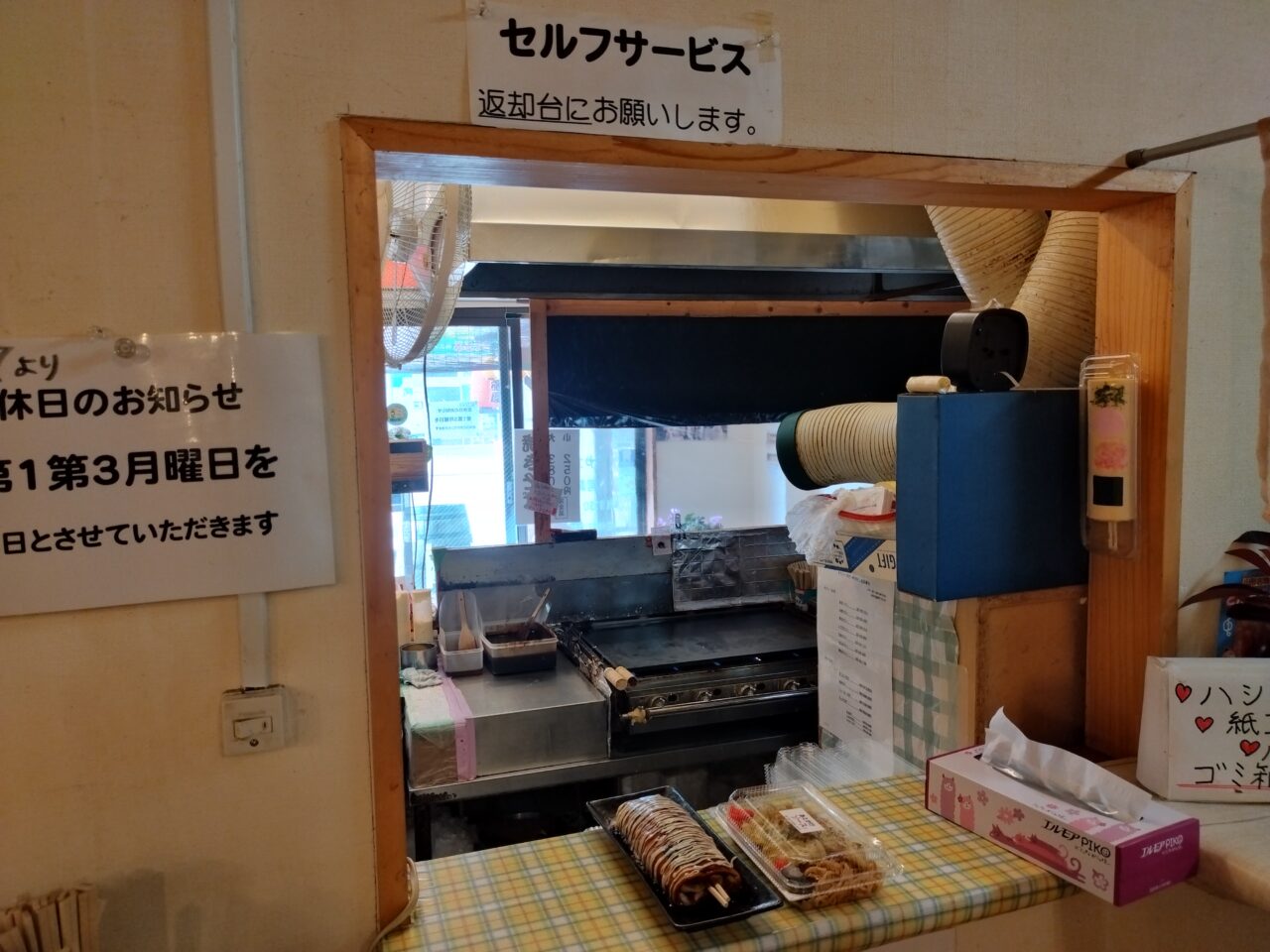 おやつ屋さん