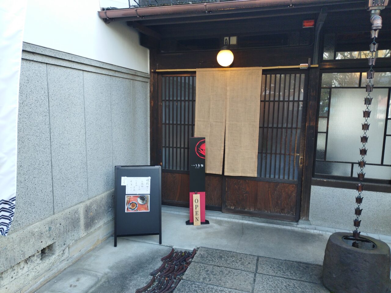 そば処三百坊　紅の蔵店