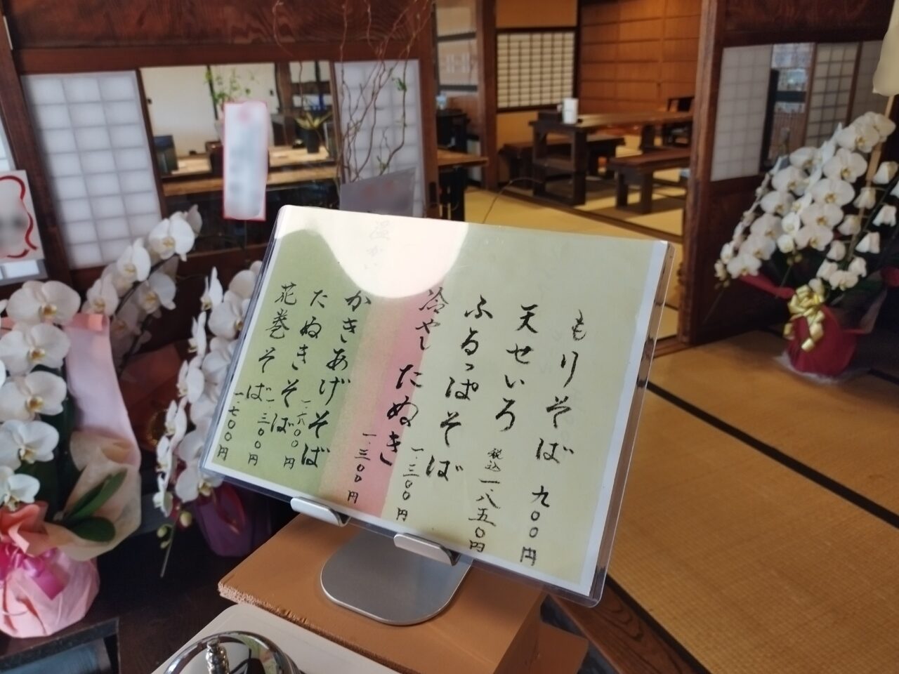 そば処三百坊　紅の蔵店