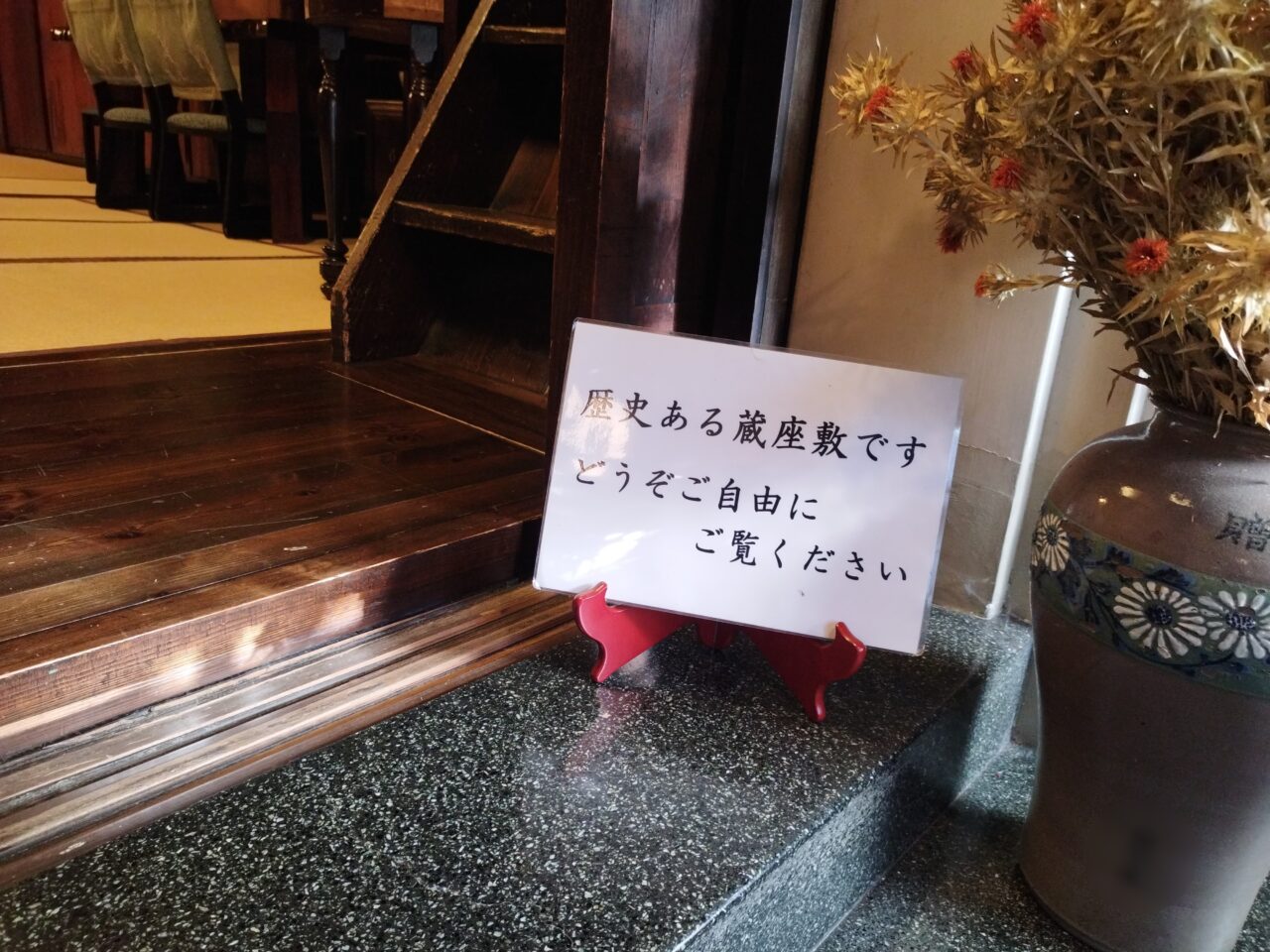 そば処三百坊　紅の蔵店