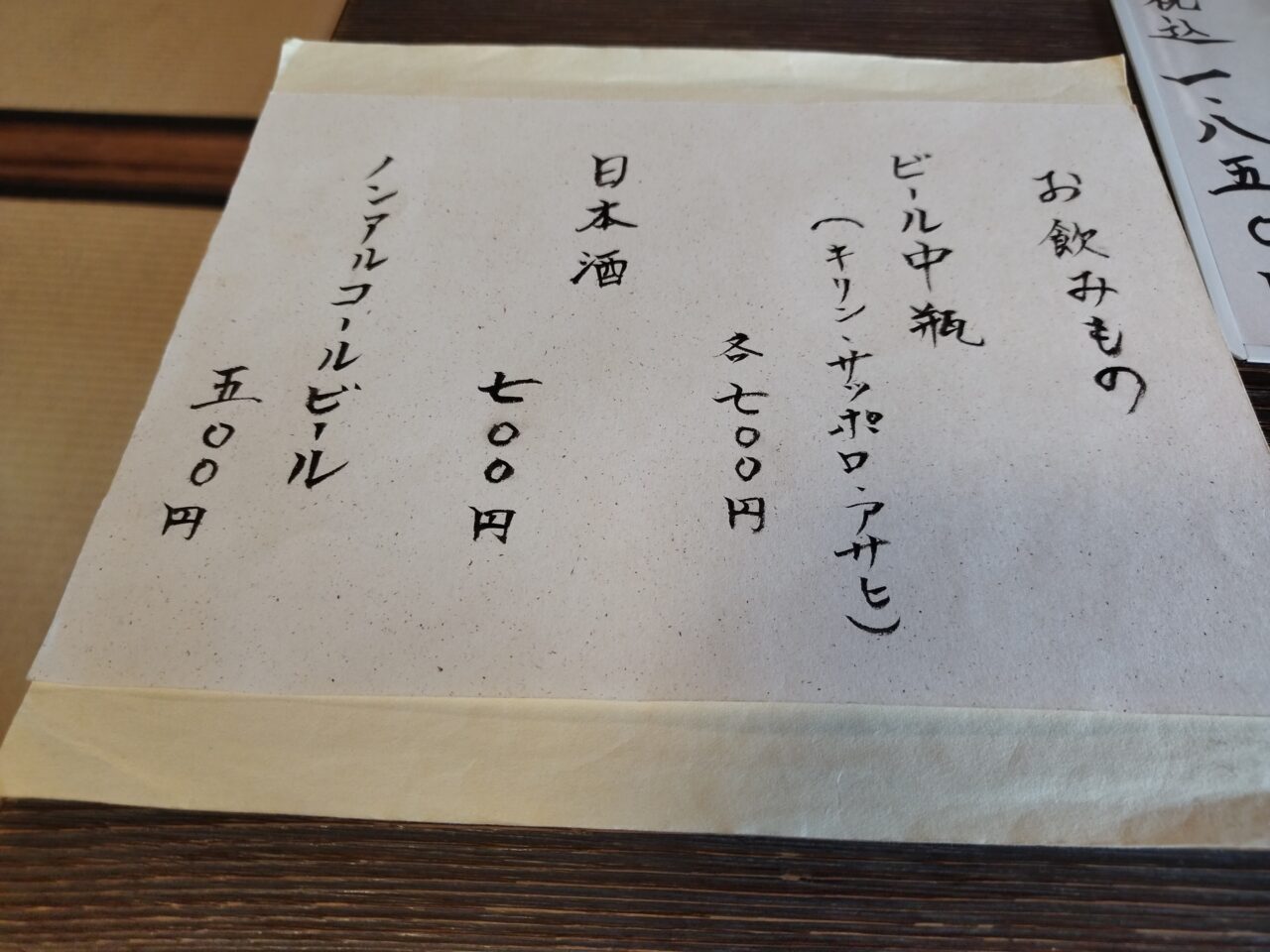 そば処三百坊　紅の蔵店