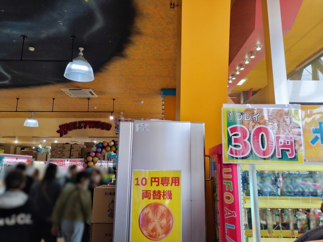あそビレッジ山形店