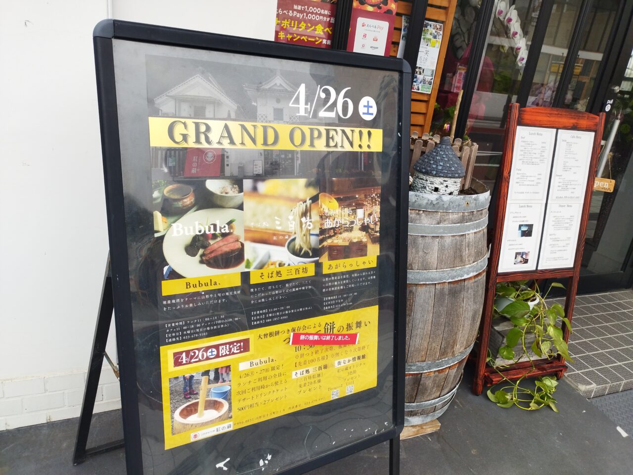 ブブラさんの店舗前