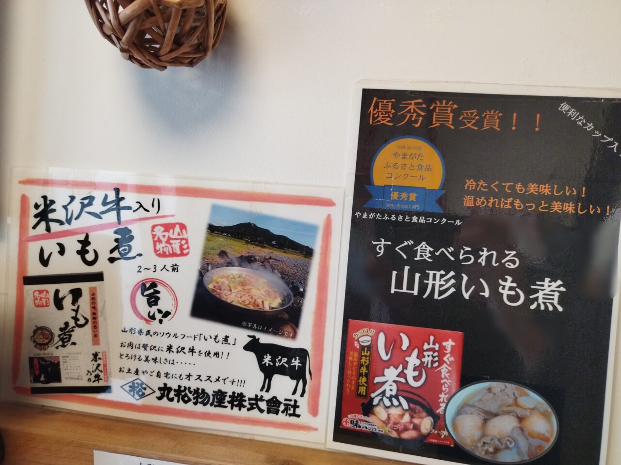 おみやげ処 あがらっしゃい