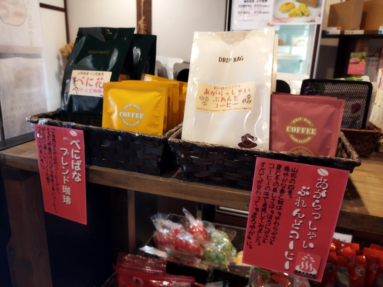 おみやげ処 あがらっしゃい