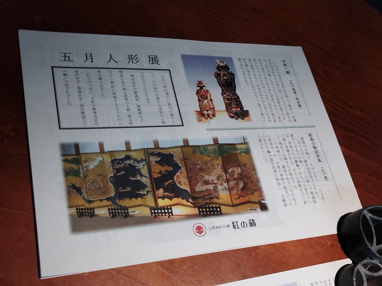 五月人形展