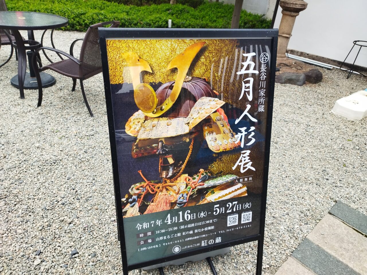 五月人形展