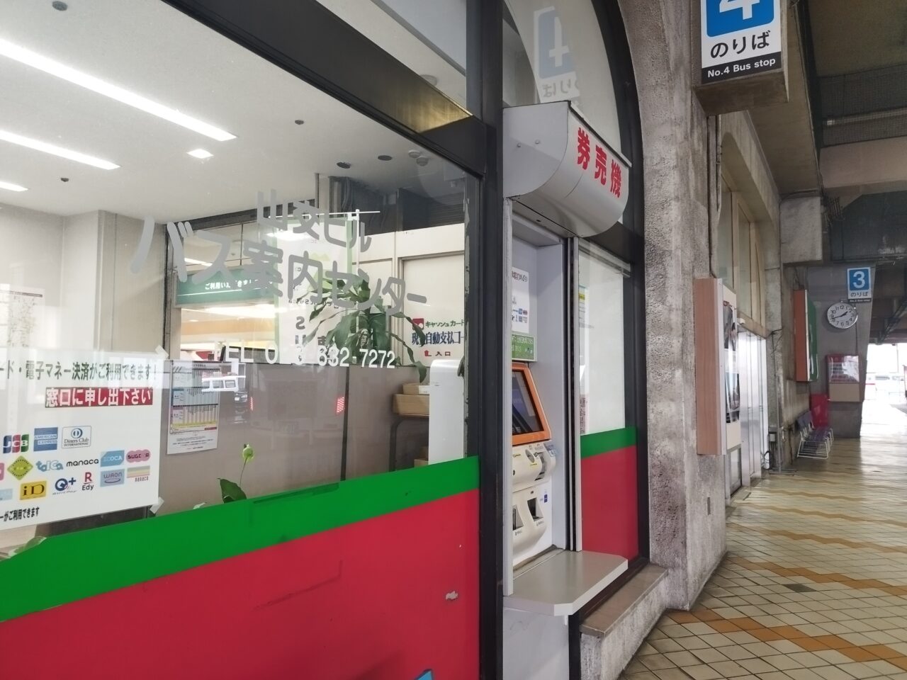 山交ビル