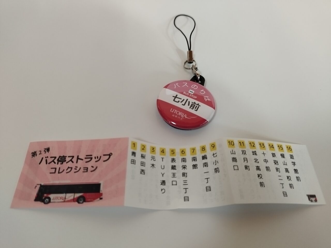山交バスストラップ