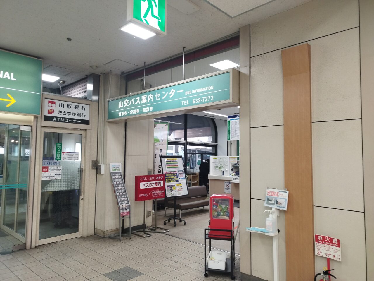山交ビル