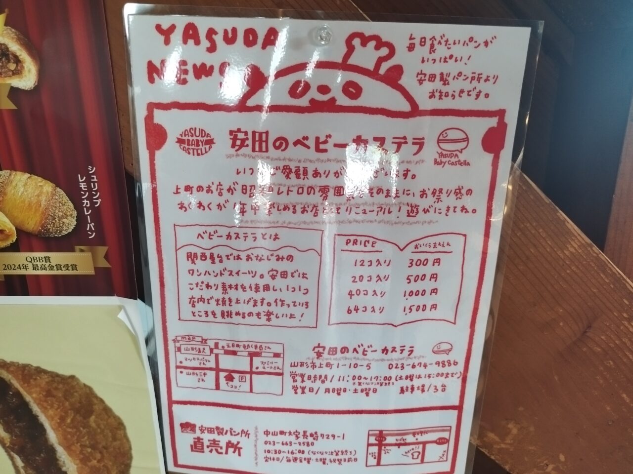 喫茶　珈琲舎LOG