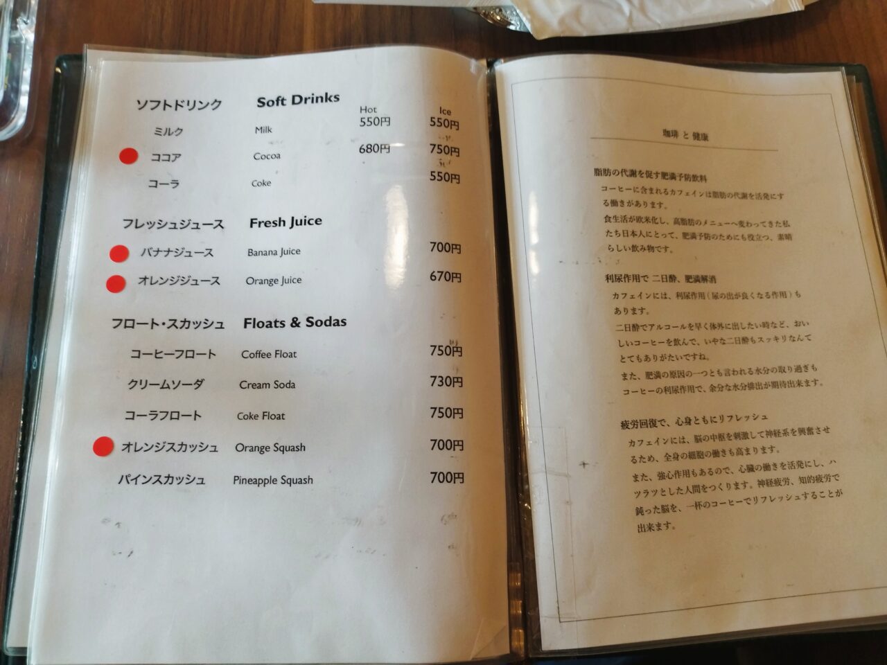 喫茶　珈琲舎LOG
