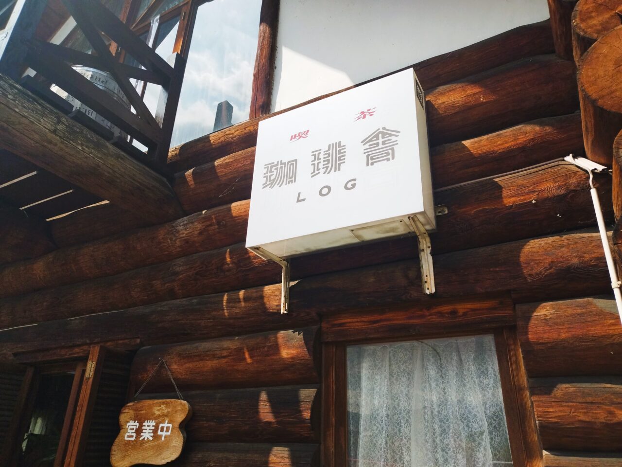 喫茶　珈琲舎LOG