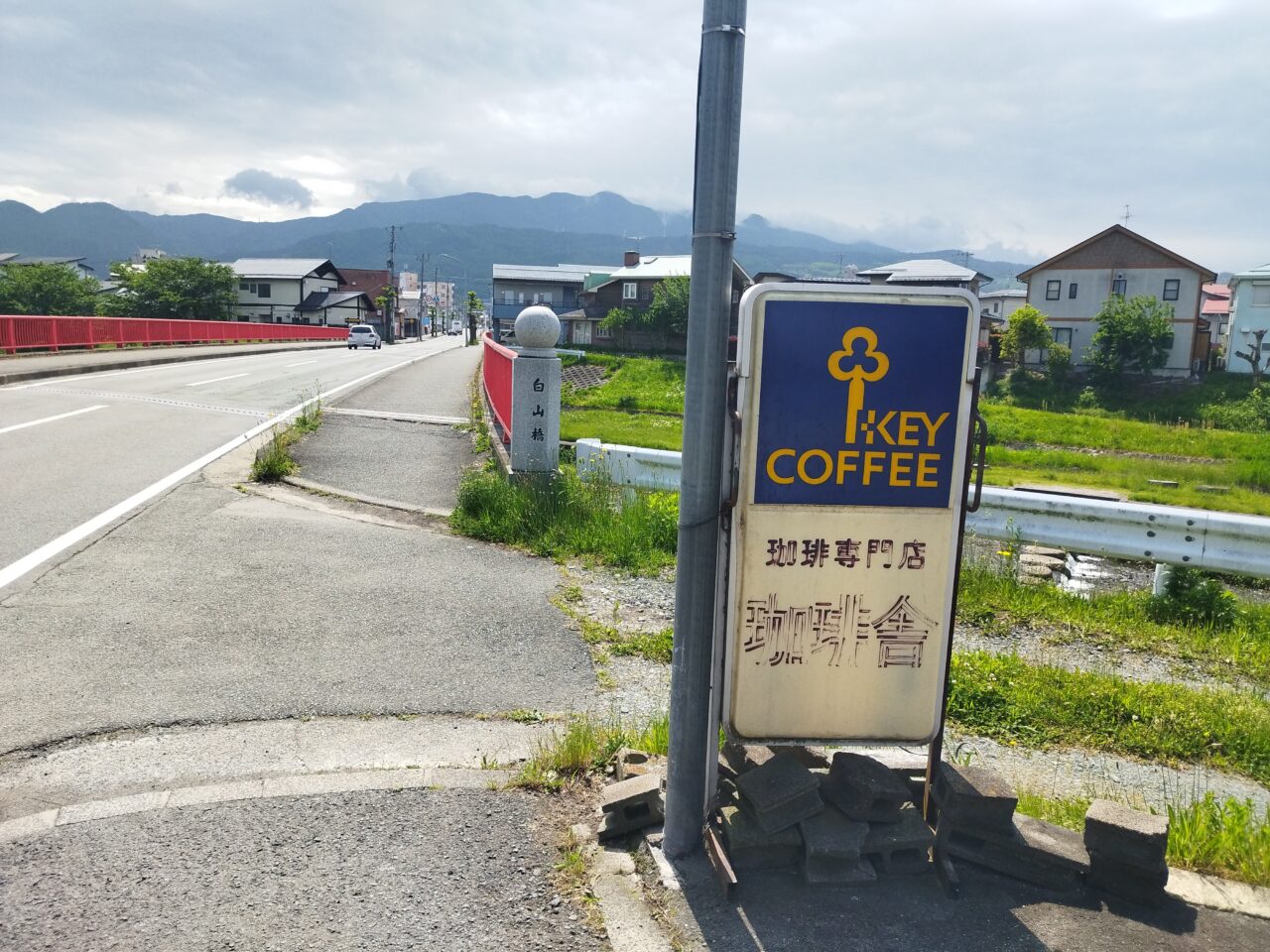 喫茶　珈琲舎LOG