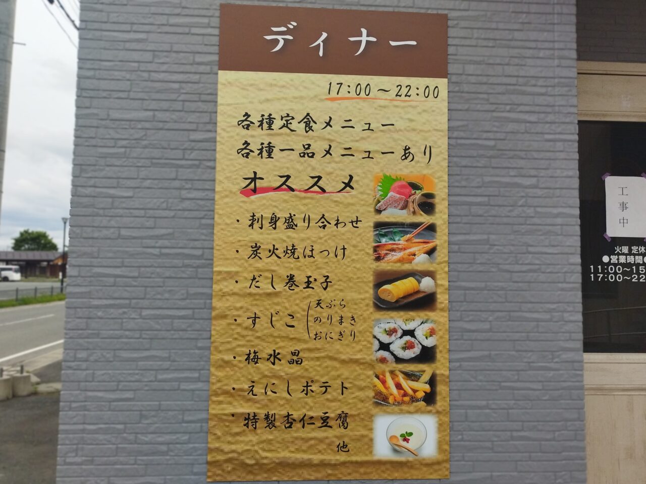 食彩処　えにし