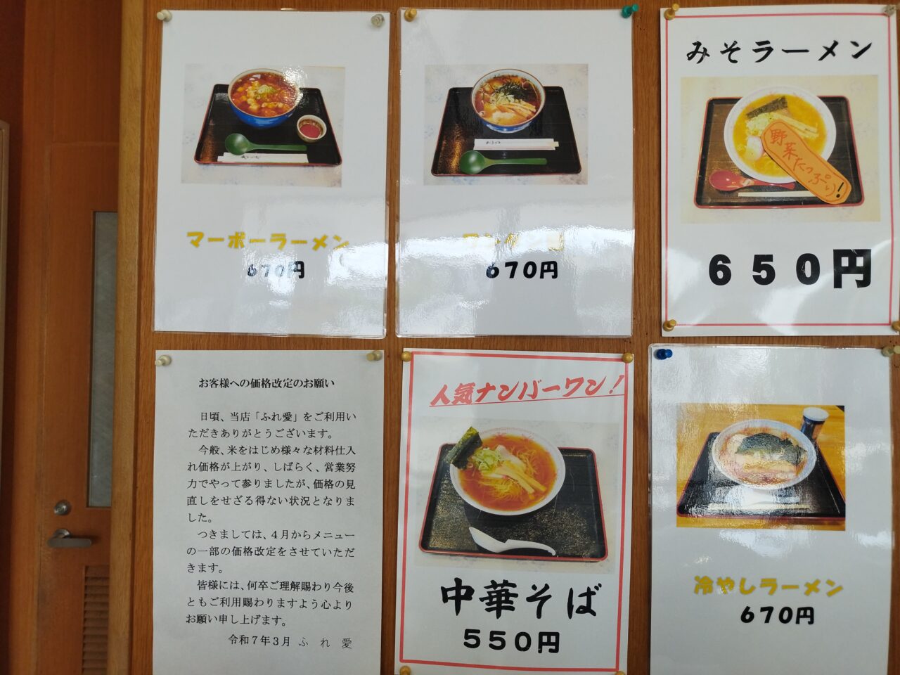 軽食・喫茶 ふれ愛