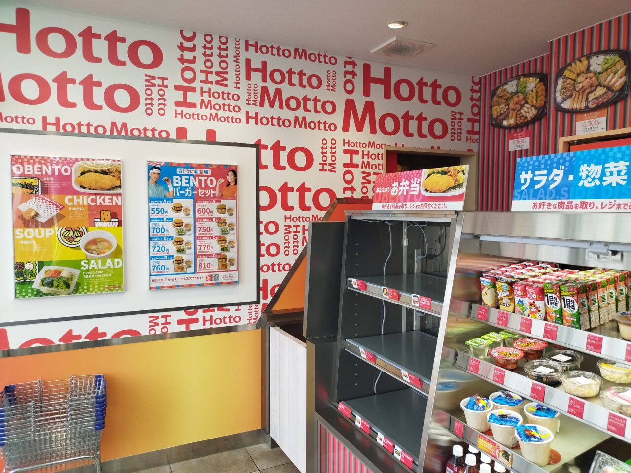 ほっともっと 山形江俣店