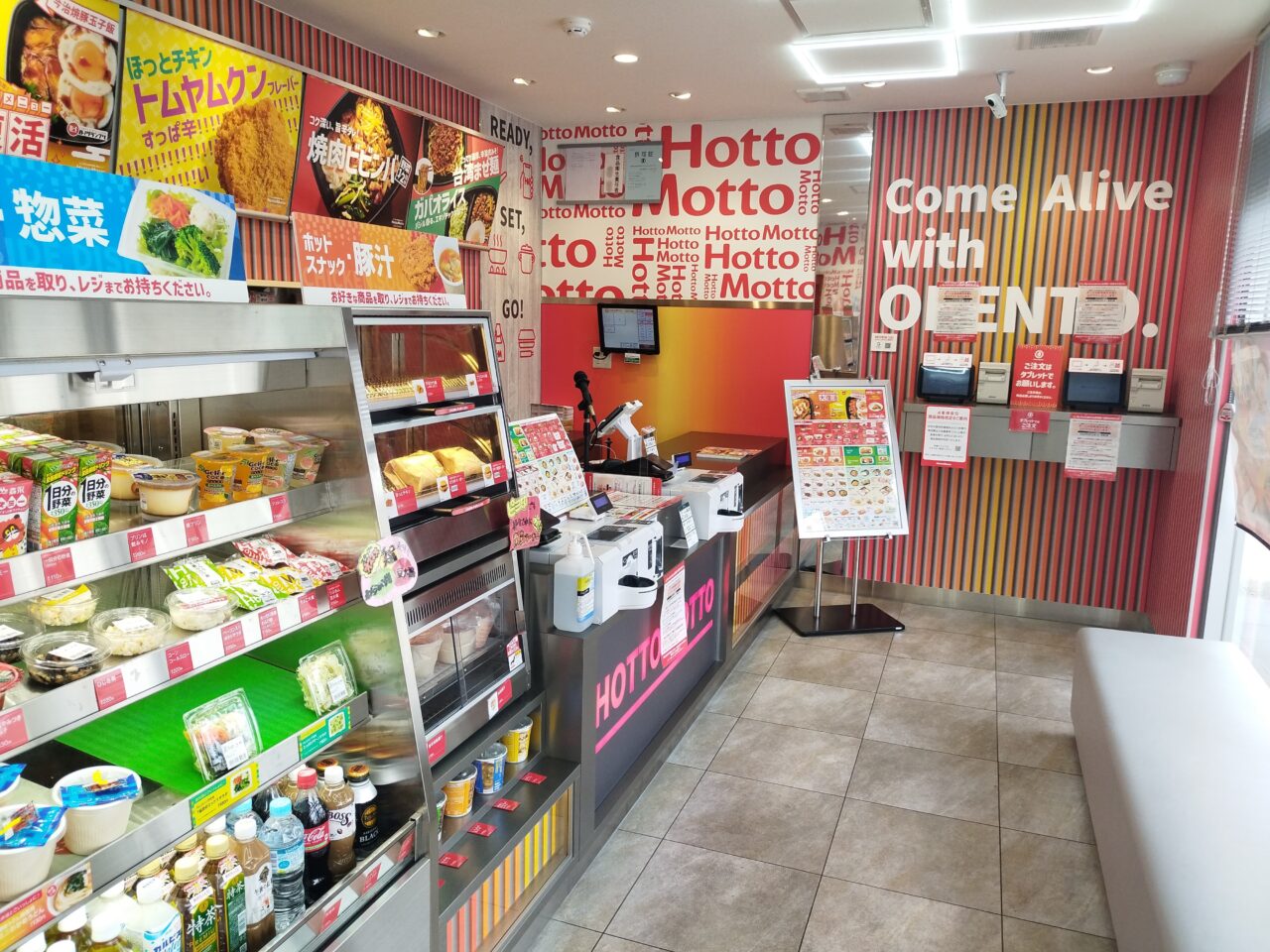 ほっともっと 山形江俣店