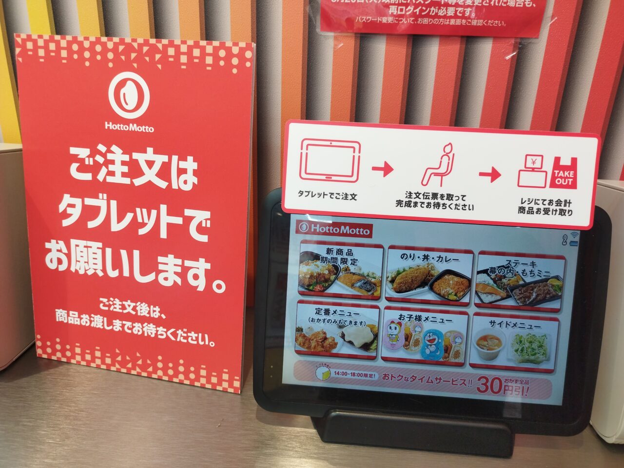 ほっともっと 山形江俣店