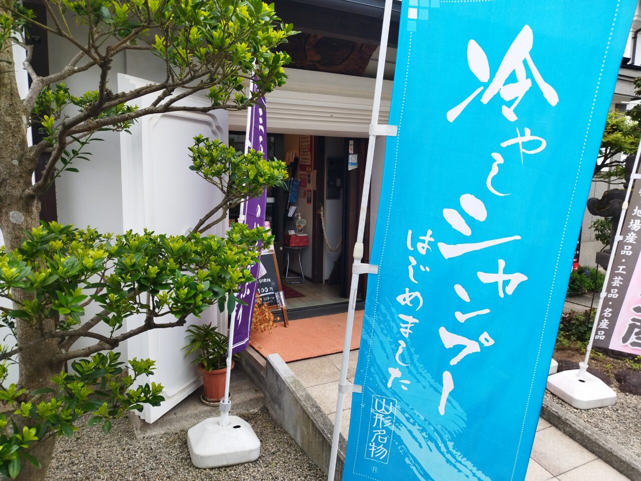 冷やしシャンプー
