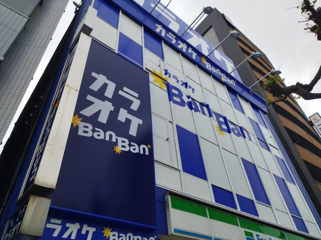 カラオケBanBan山形駅前店