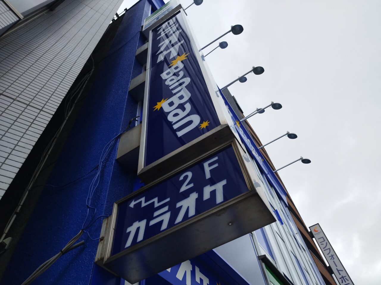カラオケBanBan山形駅前店