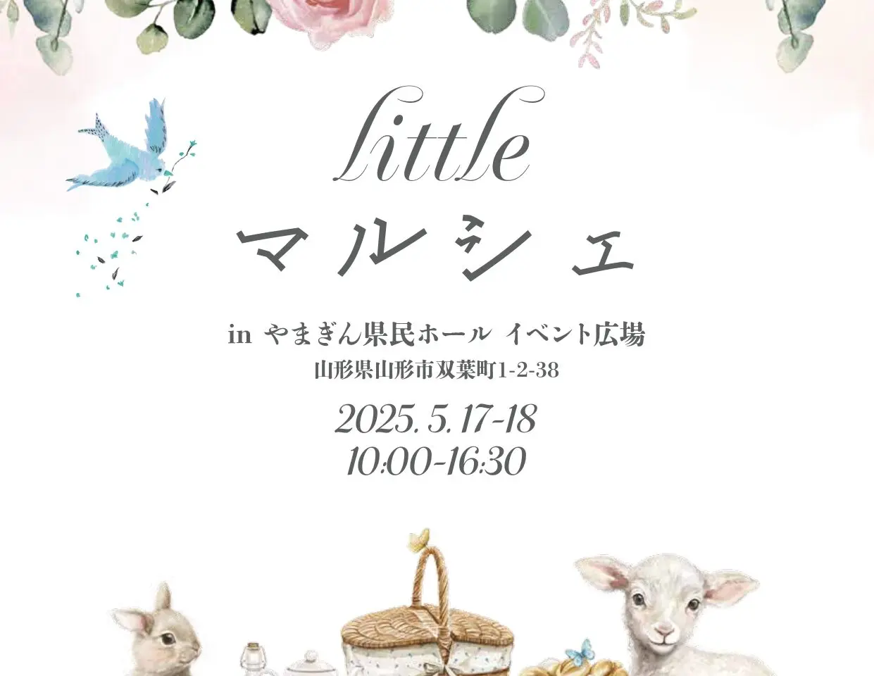 littleマルシェのポスター