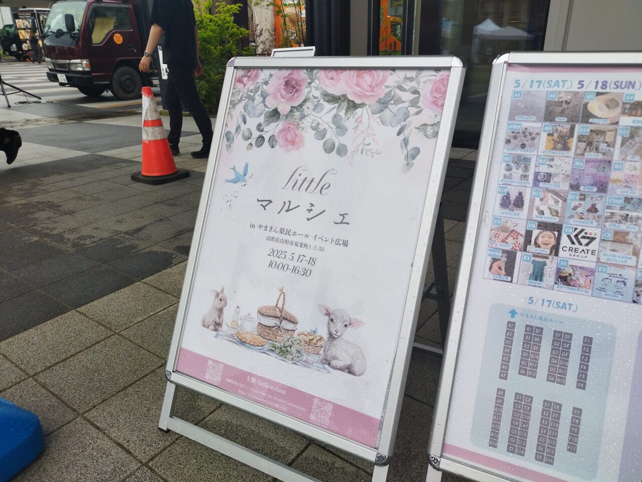 littleマルシェ