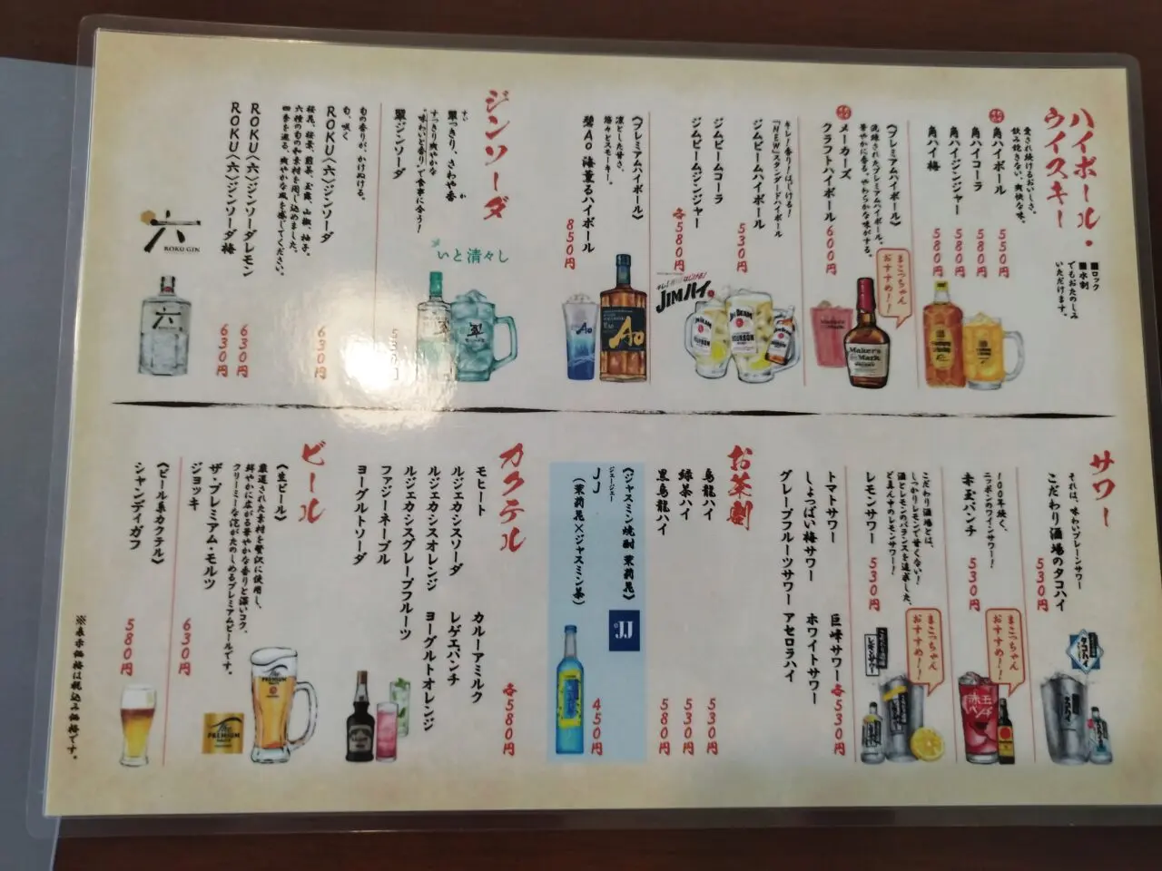 まこっちゃん食堂