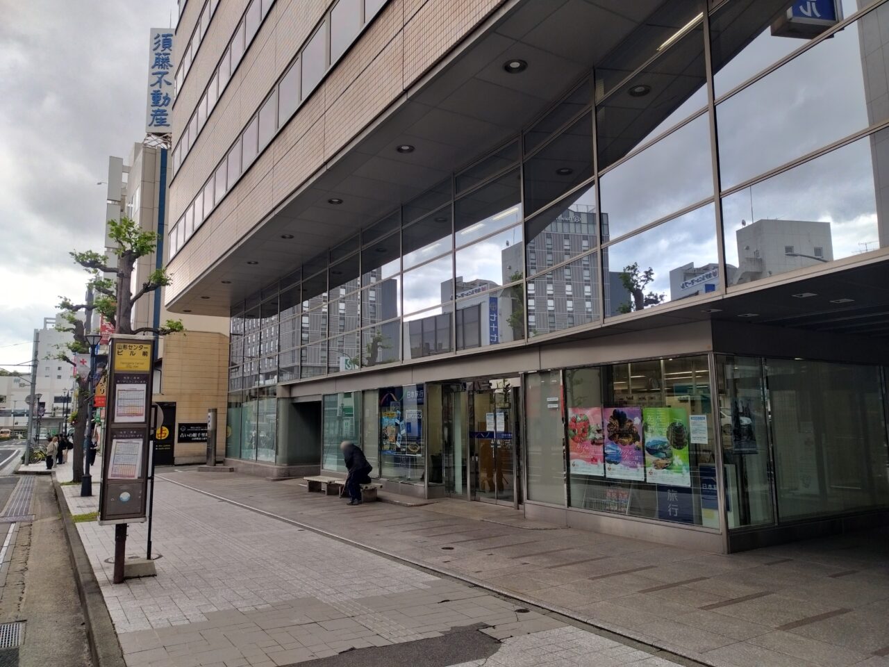 日本旅行東北山形支店