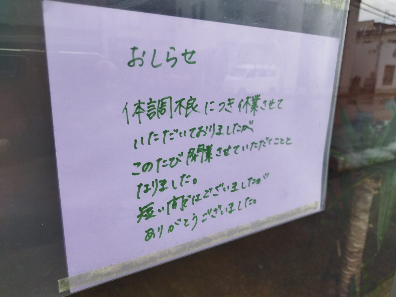 ラーメン大器駅西店