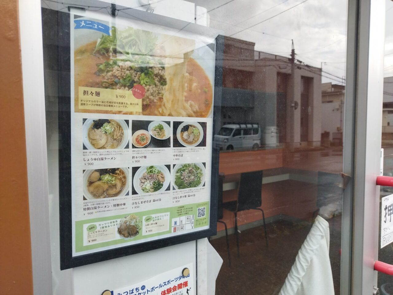 ラーメン大器駅西店