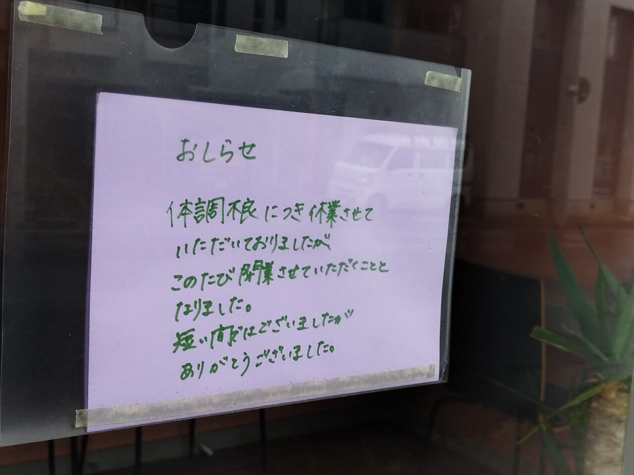 ラーメン大器駅西店