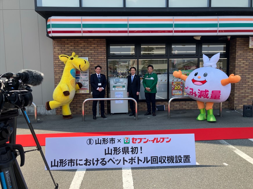 セブンイレブンに設置されているペットボトル回収機
