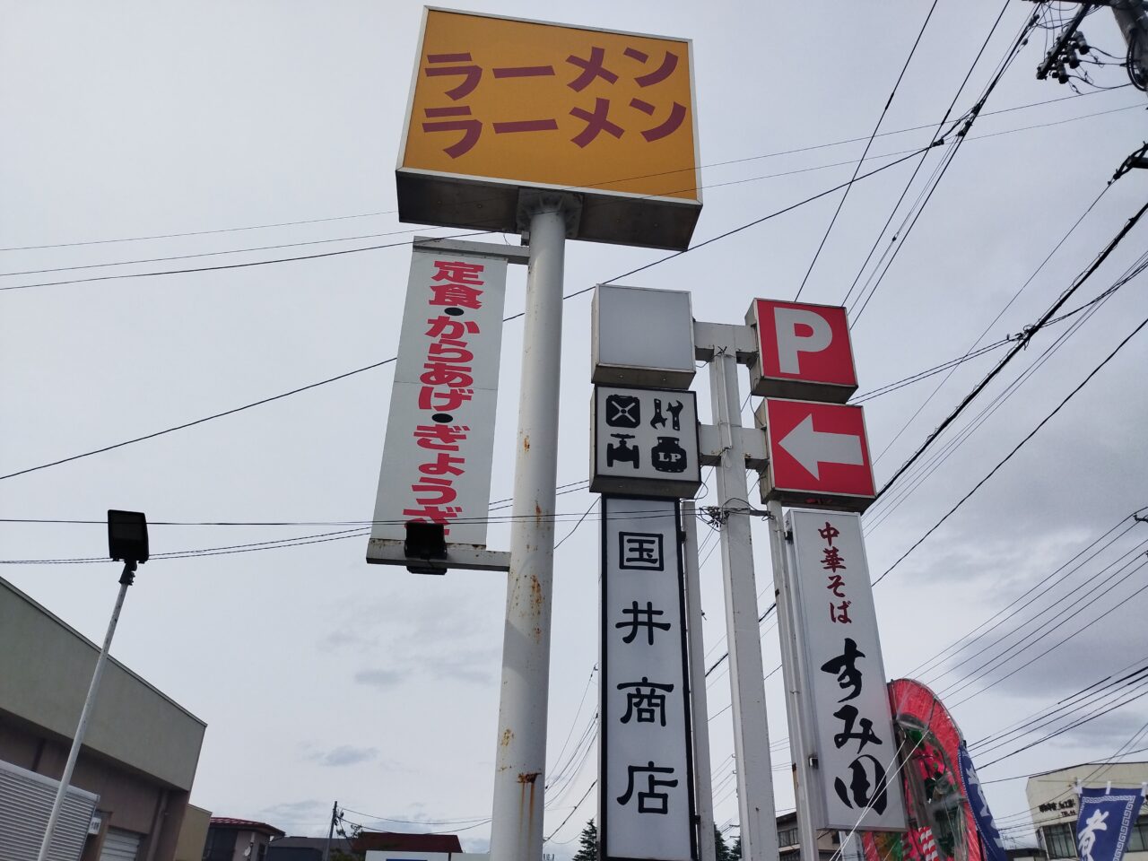中華そば「すみ田」