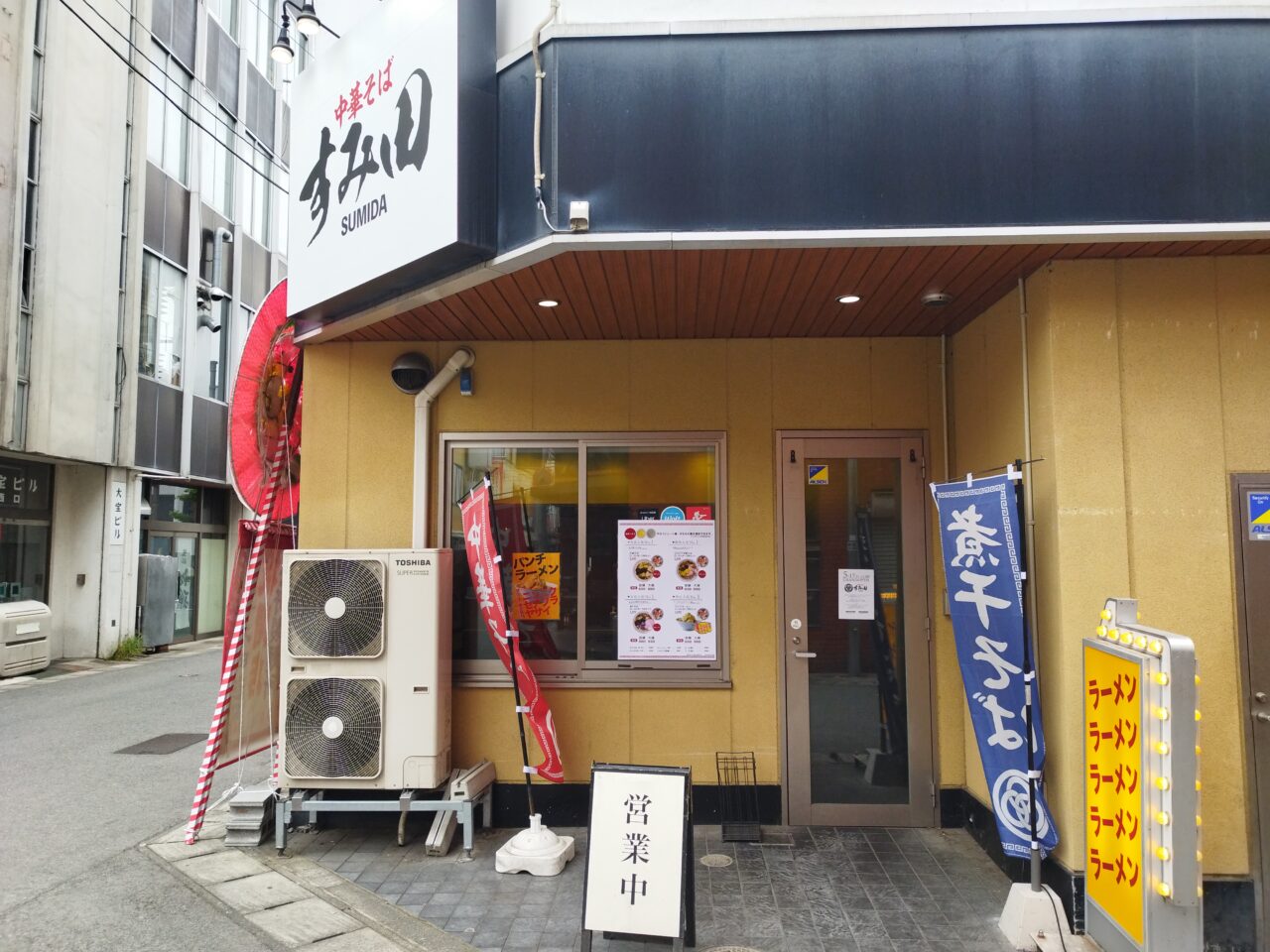 中華そば「すみ田」