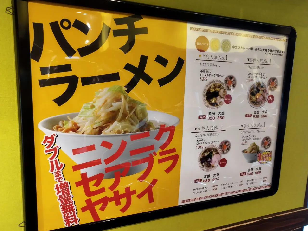 中華そば「すみ田」